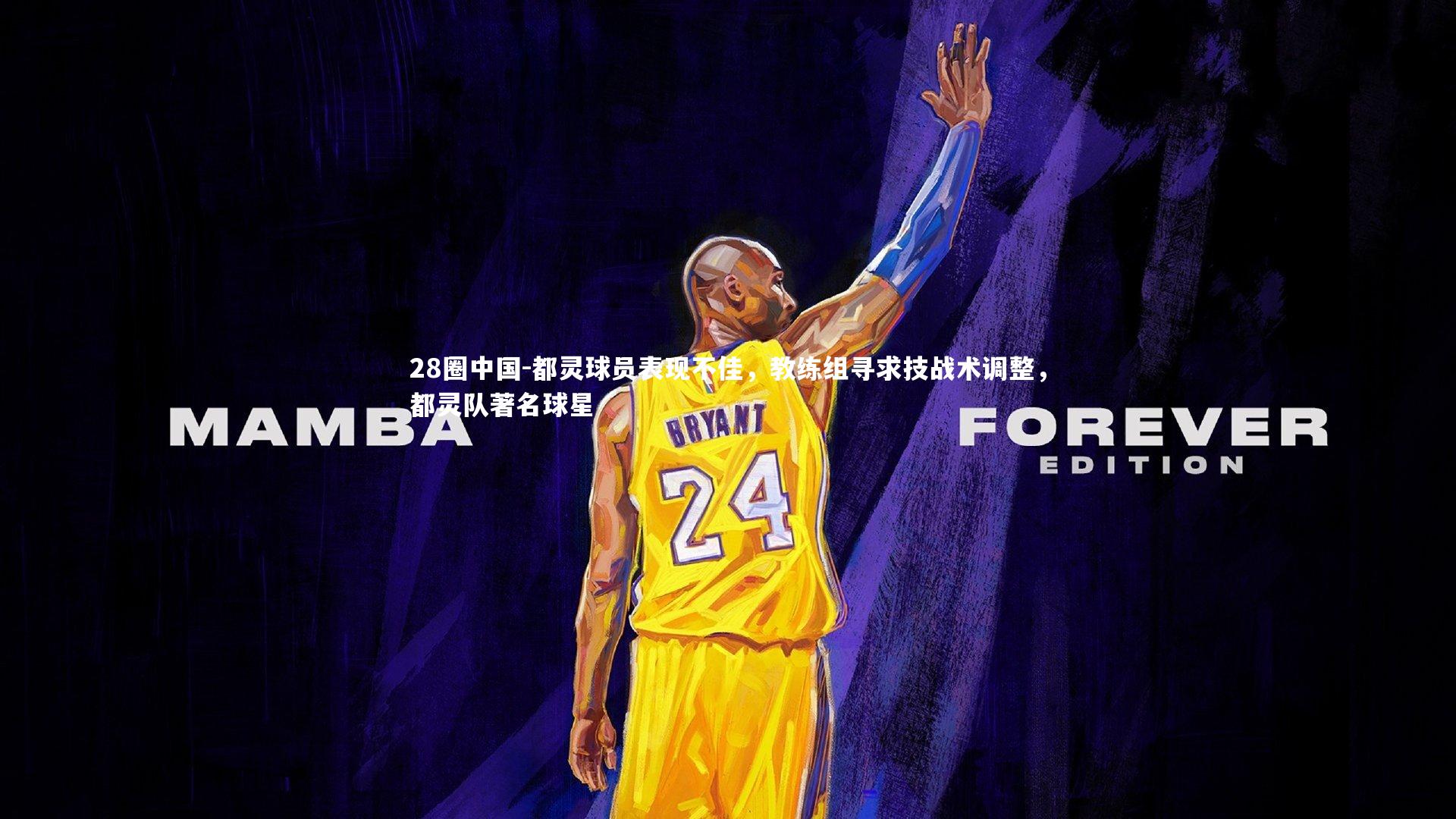 都灵球员表现不佳,教练组寻求技战术调整,都灵队著名球星